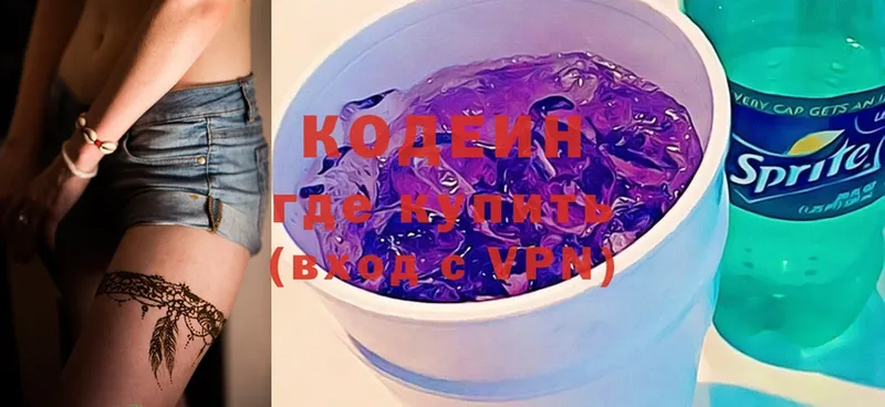 Codein Purple Drank  Верхотурье 